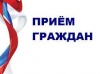 График приема граждан депутатами Совета депутатов сельского поселения Сосновка с 1 по 10 декабря 2022 года