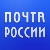 Пресс-релиз Почты России