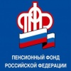 Пресс-релизы Пенсионного фонда РФ